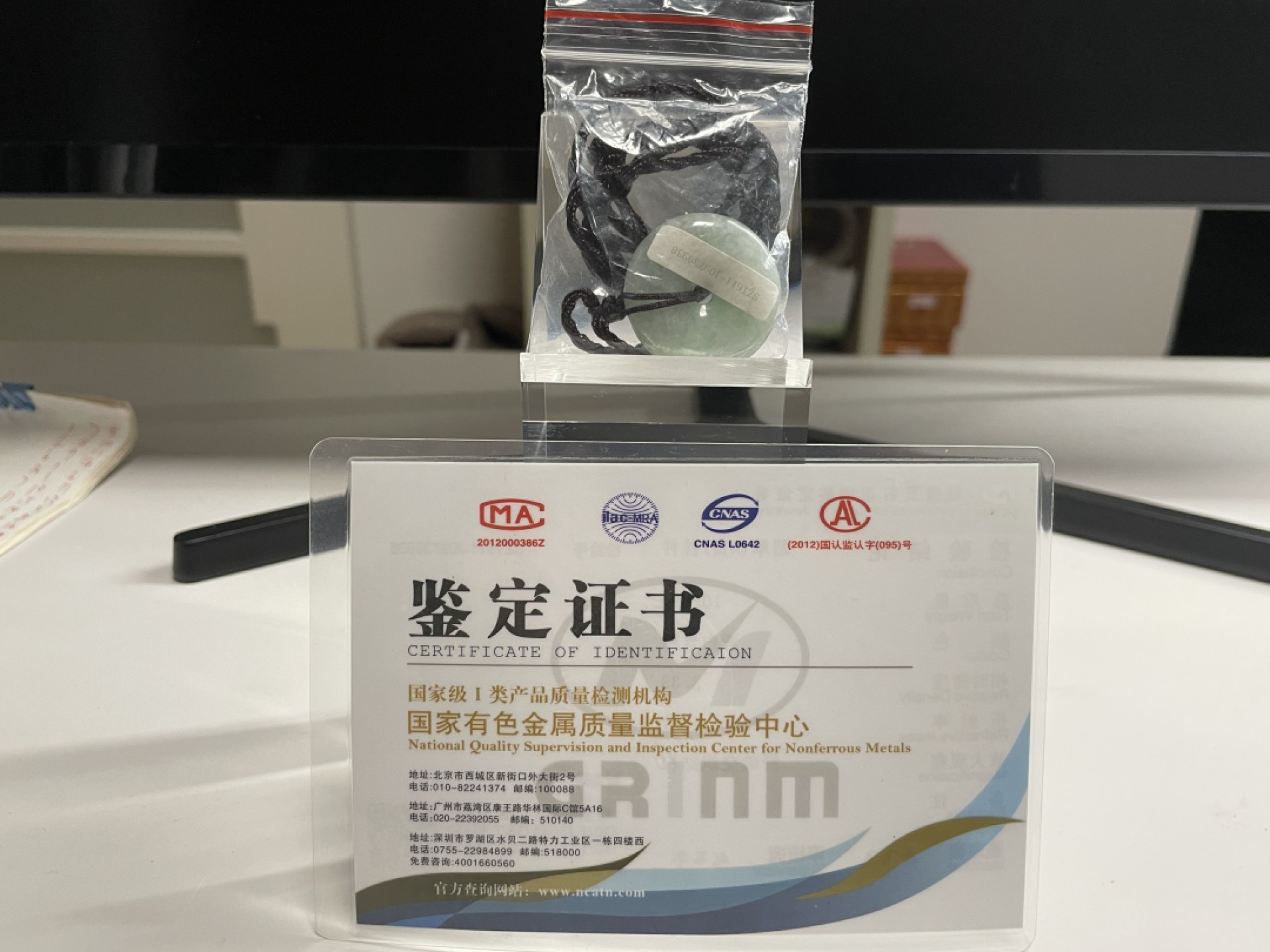 翡翠A货挂件