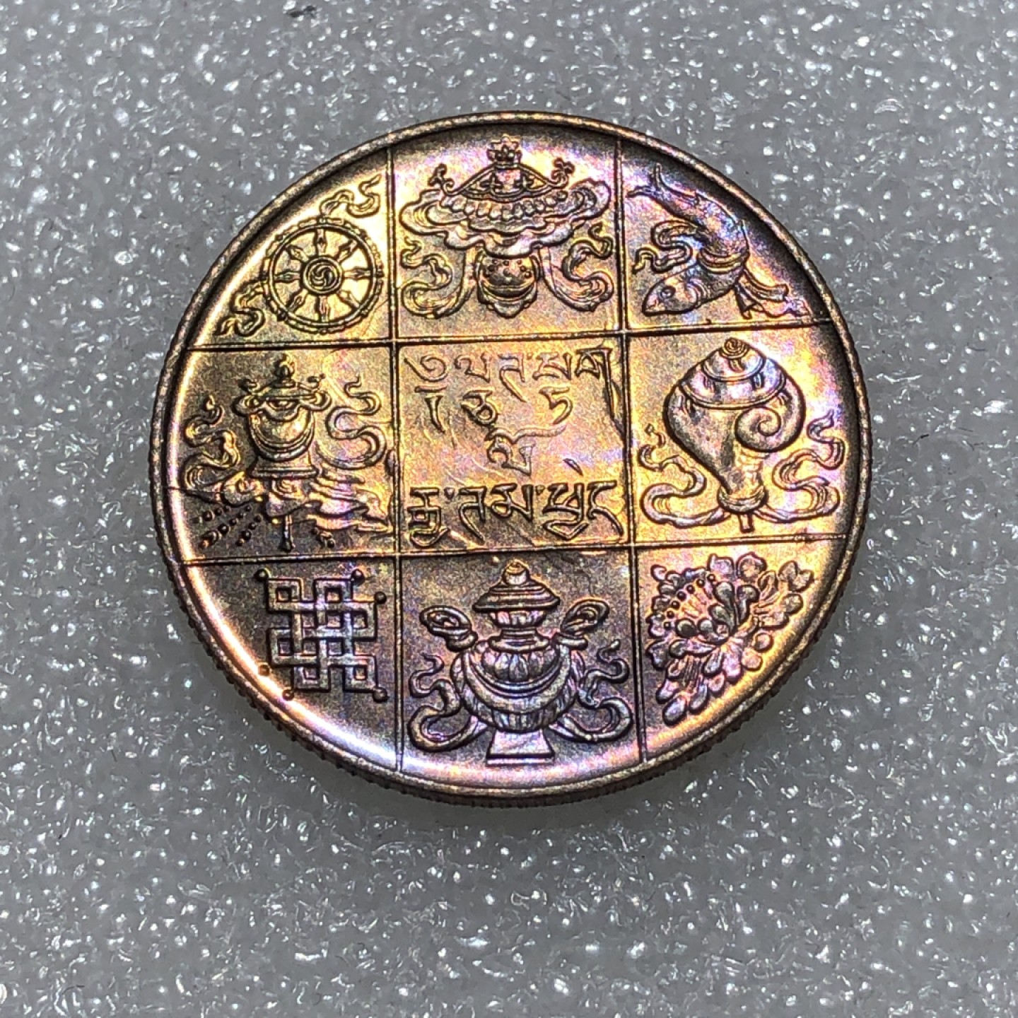 环球钱币第001场 不丹王国1/2卢比