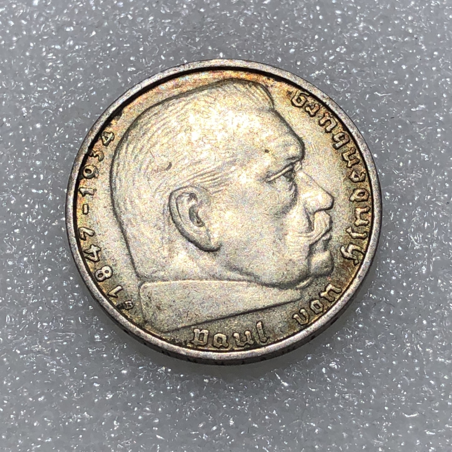 环球钱币第001场 1938年兴登堡2马克银币