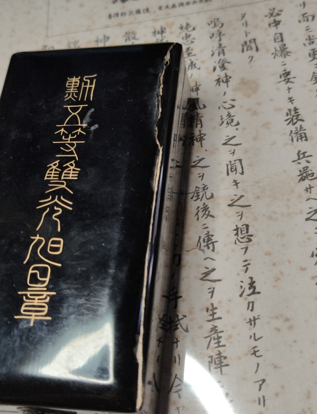 勋五等旭日勋章