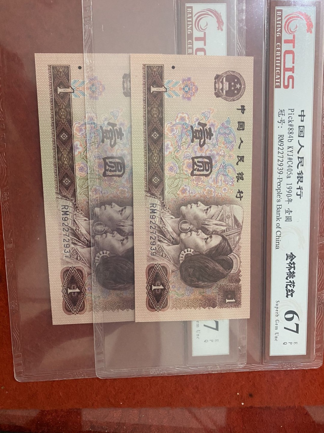 小英拍第678期 901金杯桃花红2张，靓号天印评级权威认证