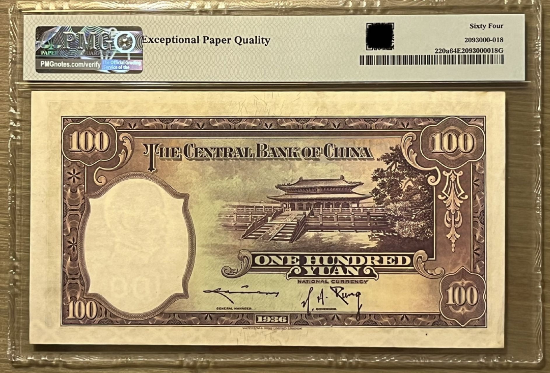 1936年华德路中央银行 壹佰元 PMG64EPQ  