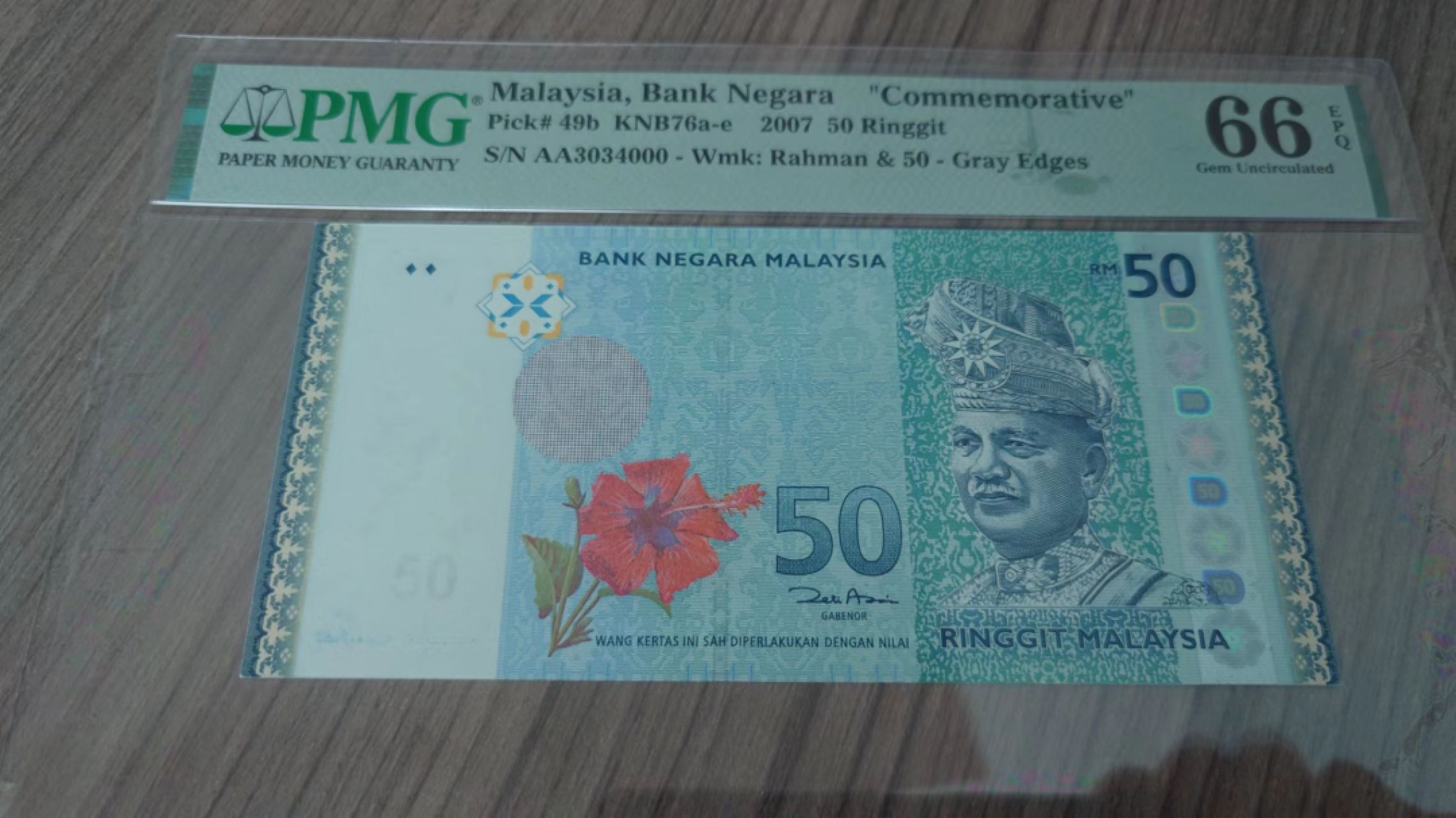 【更多好货继续登录】微拍第59期暨2023年第六期 新品评级币专场 2007年马来西亚50林吉特纪念钞 首发AA冠豹子号000 PMG66E