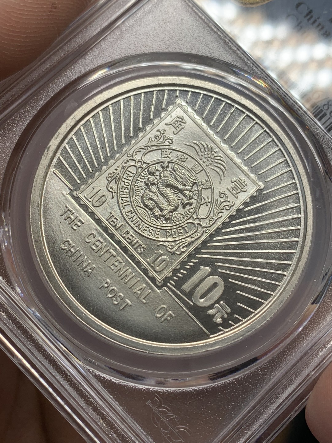 《竞宝斋》三少爷老婆本专场-第156场 (全场包邮) PCGS金盾 MS66、MS68 中国1996年中国邮政一百周年纪念10元大银币一对，两个版（MS68的为加字版）