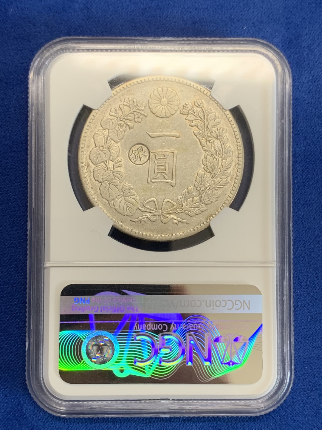 《竞宝斋》三少爷老婆本专场-第156场 (全场包邮) NGC AUD 日本1889年明治二十二年左丸银一元龙洋大银币