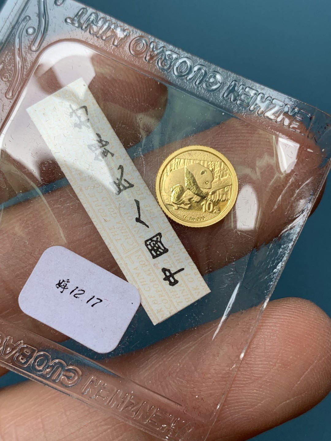 《竞宝斋》三少爷老婆本专场-第156场 (全场包邮) 中国2016年熊猫10元小金币，1g，原封带盒，上海造币厂出品