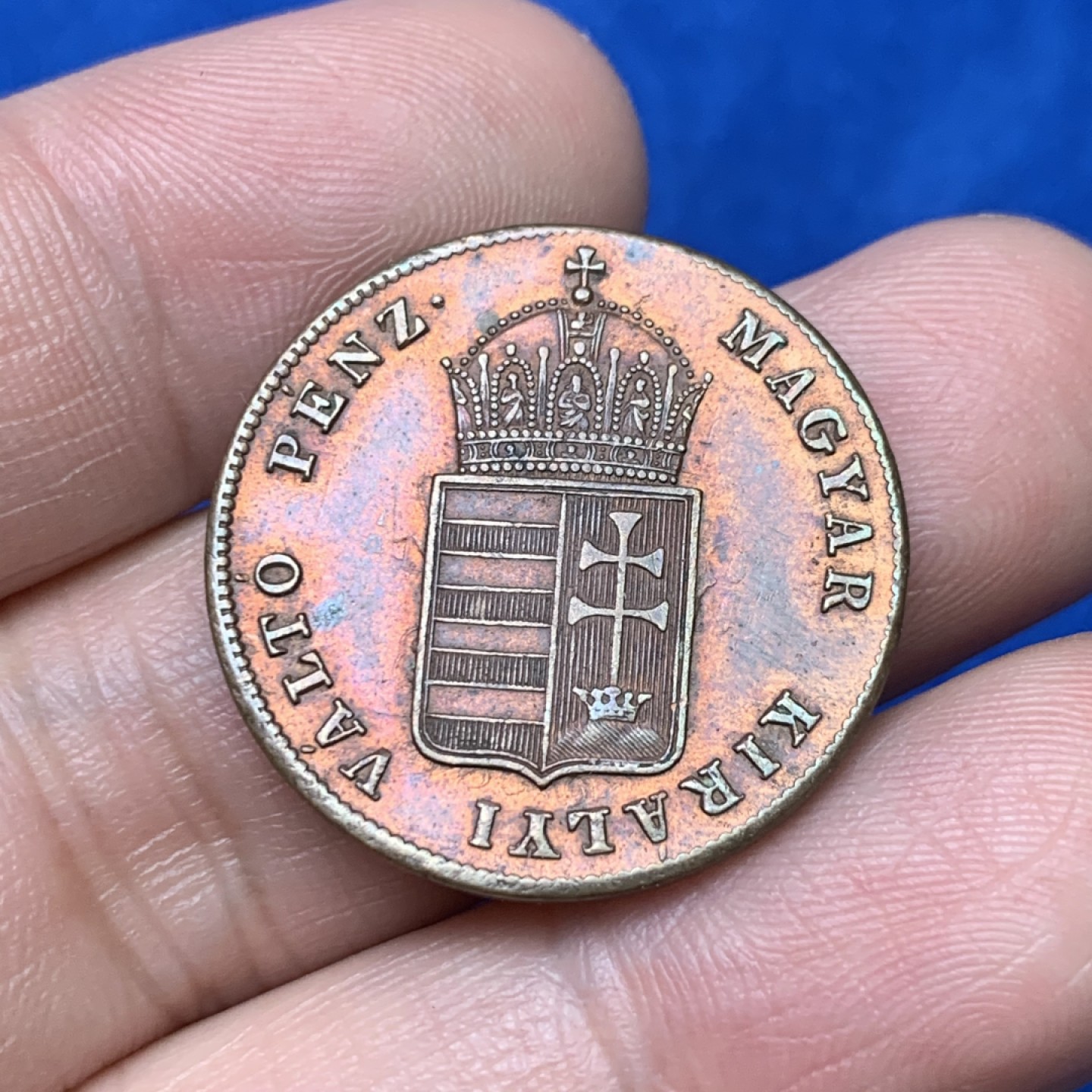 《竞宝斋》三少爷老婆本专场-第156场 (全场包邮) 匈牙利1848年1K 铜币 厚重