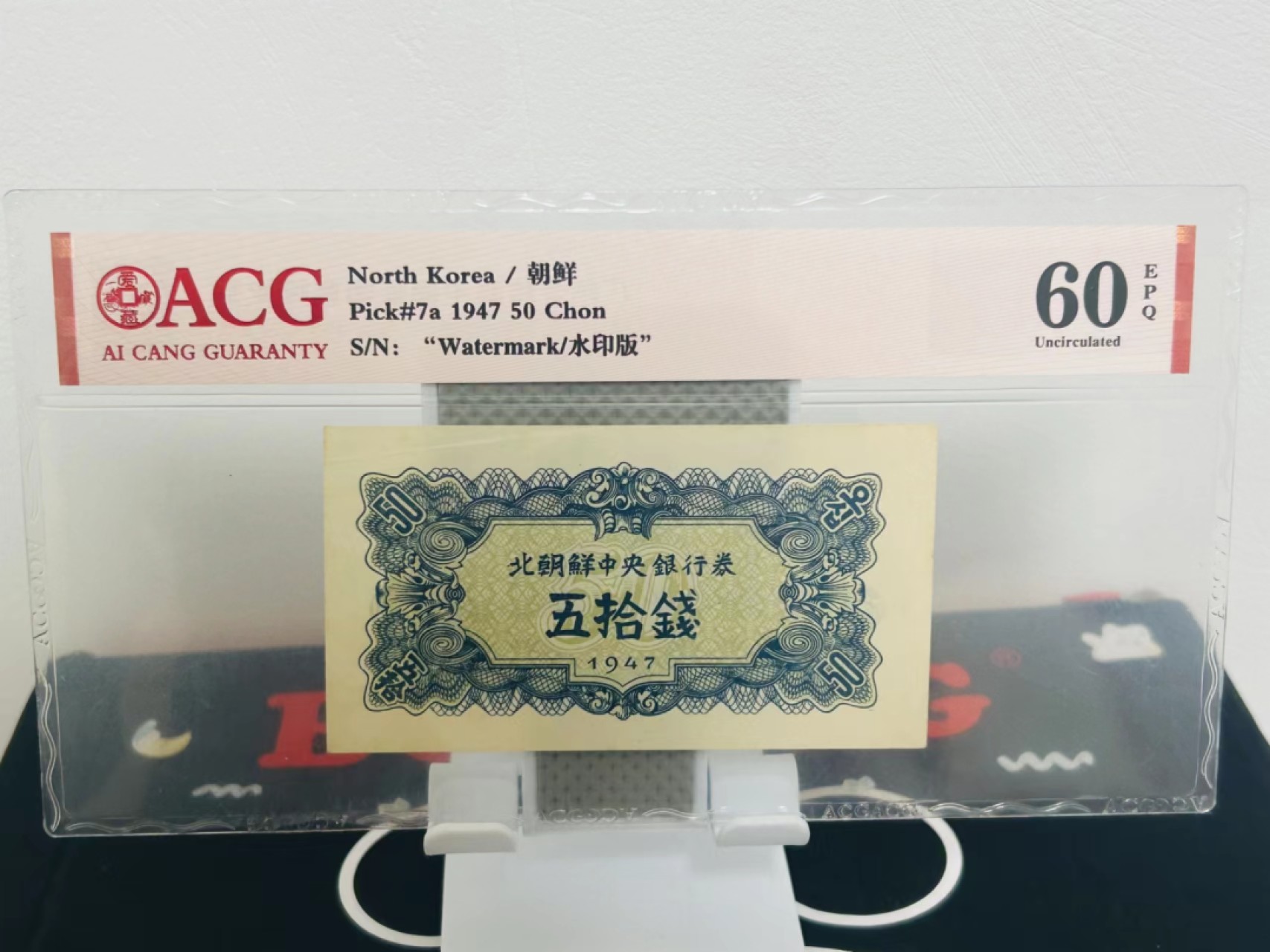 237.【鲸贝乐淘★两拍包邮】三字经·第“为人子，方少时”号拍卖