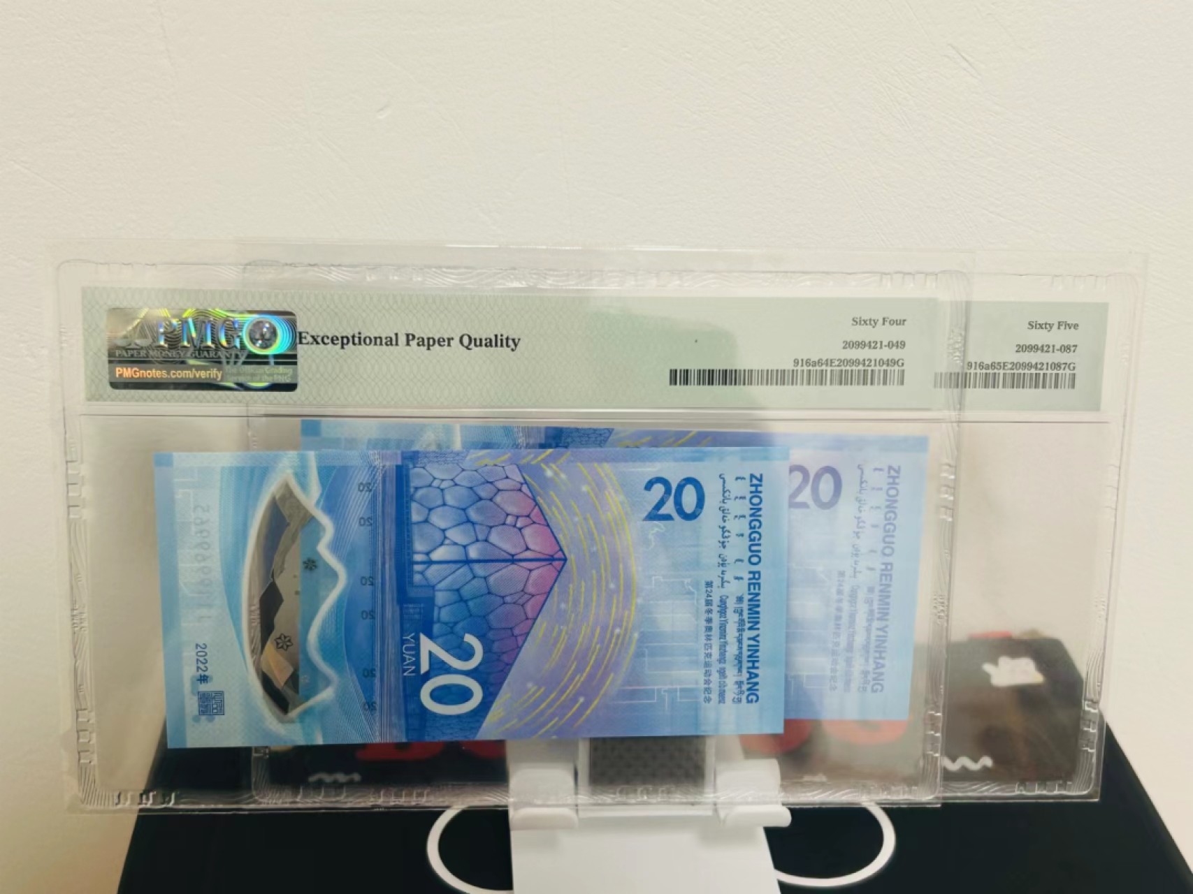 237.【鲸贝乐淘★两拍包邮】三字经·第“为人子，方少时”号拍卖 【冬奥纪念钞一对】2022年冰雪纪念钞，PMG64*65E，号码如图