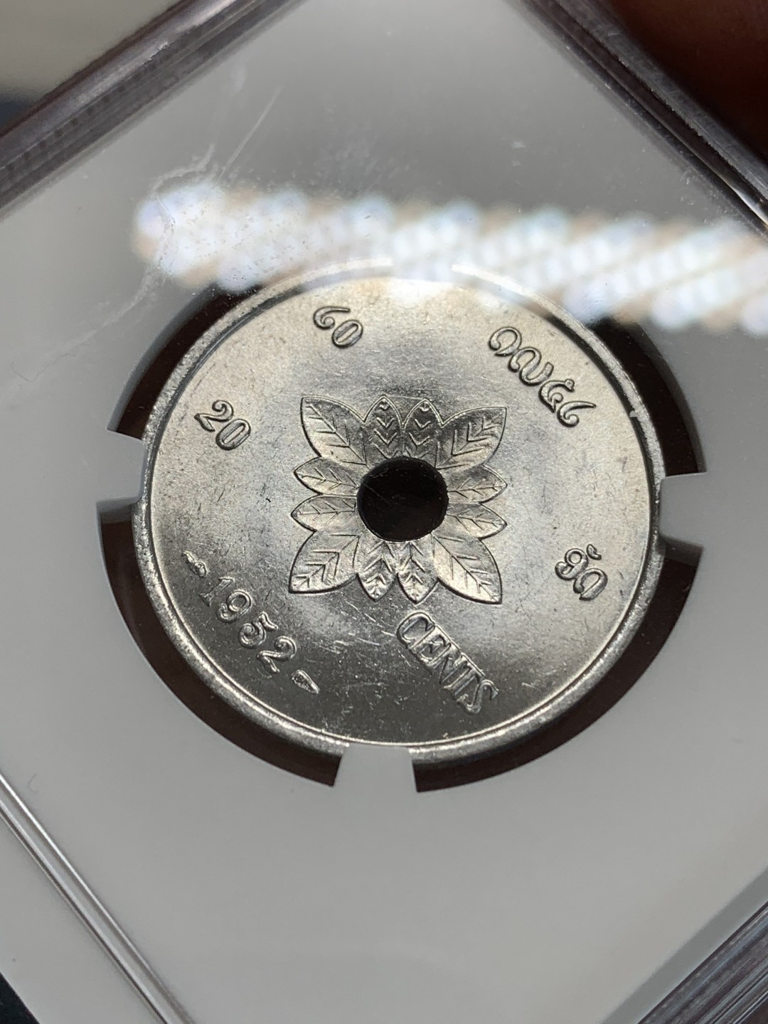 《竞宝斋》三少爷老婆本专场-第156场 (全场包邮) NGC MS62 老挝1952年20分铝币