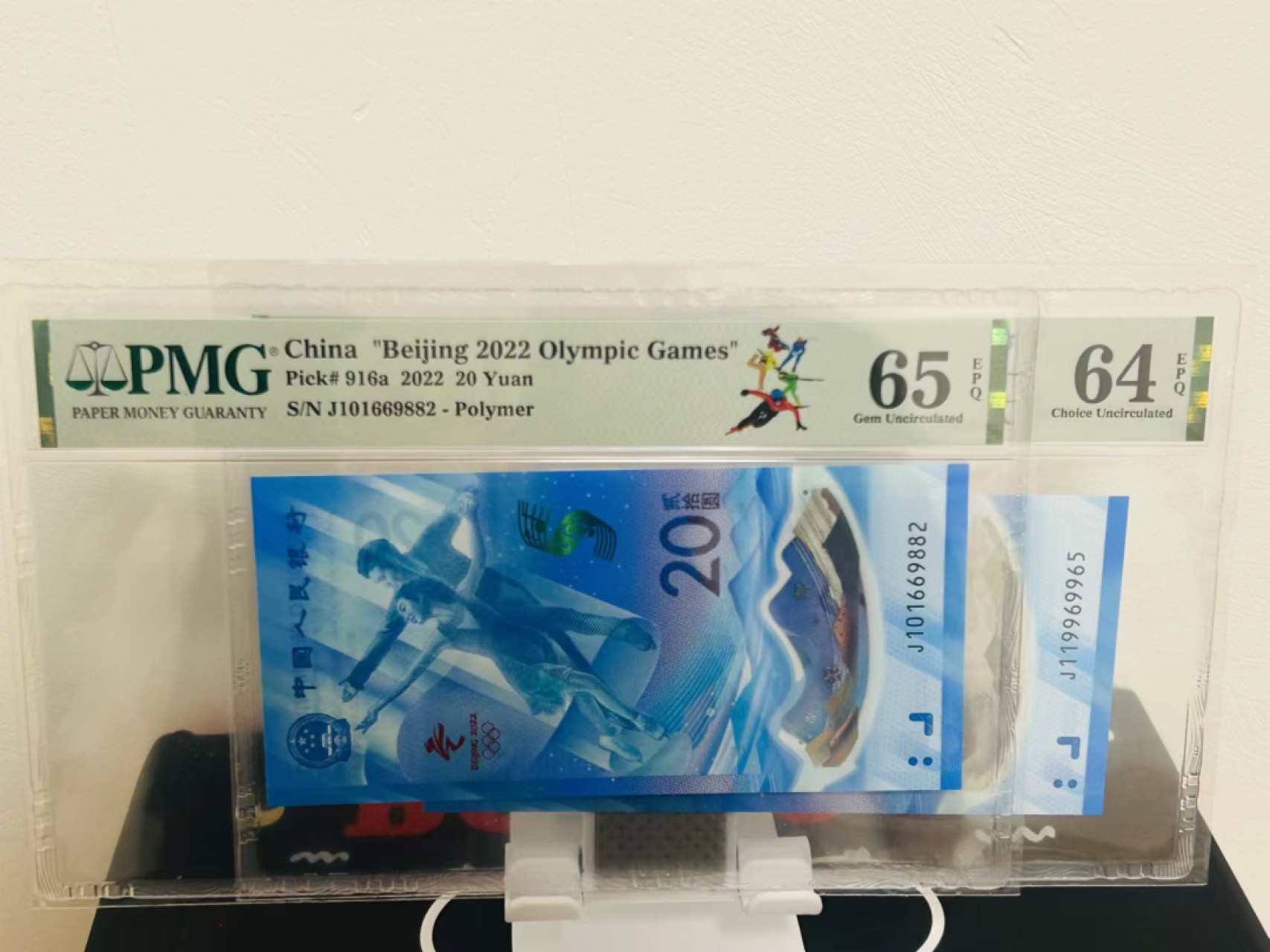 237.【鲸贝乐淘★两拍包邮】三字经·第“为人子，方少时”号拍卖 【冬奥纪念钞一对】2022年冰雪纪念钞，PMG64*65E，号码如图