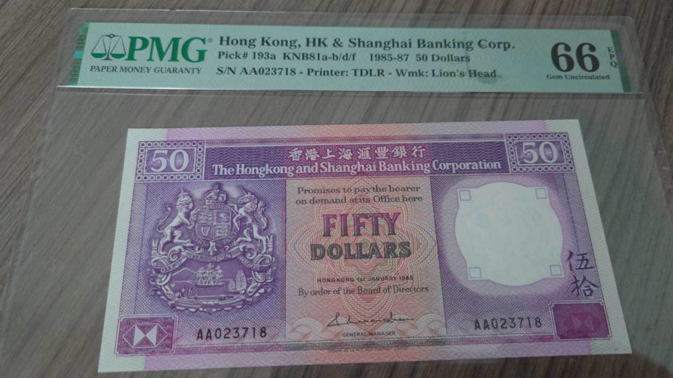 【更多好货继续登录】微拍第59期暨2023年第六期 新品评级币专场 1985年香港汇丰银行50元 首发AA冠少见PMG66E无4尾8