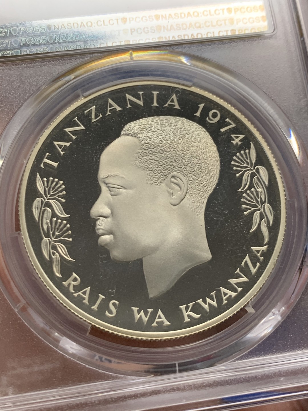 《竞宝斋》三少爷老婆本专场-第156场 (全场包邮) PCGS金盾 PR68DCAM 坦桑尼亚1974年长颈鹿25先令精制银币