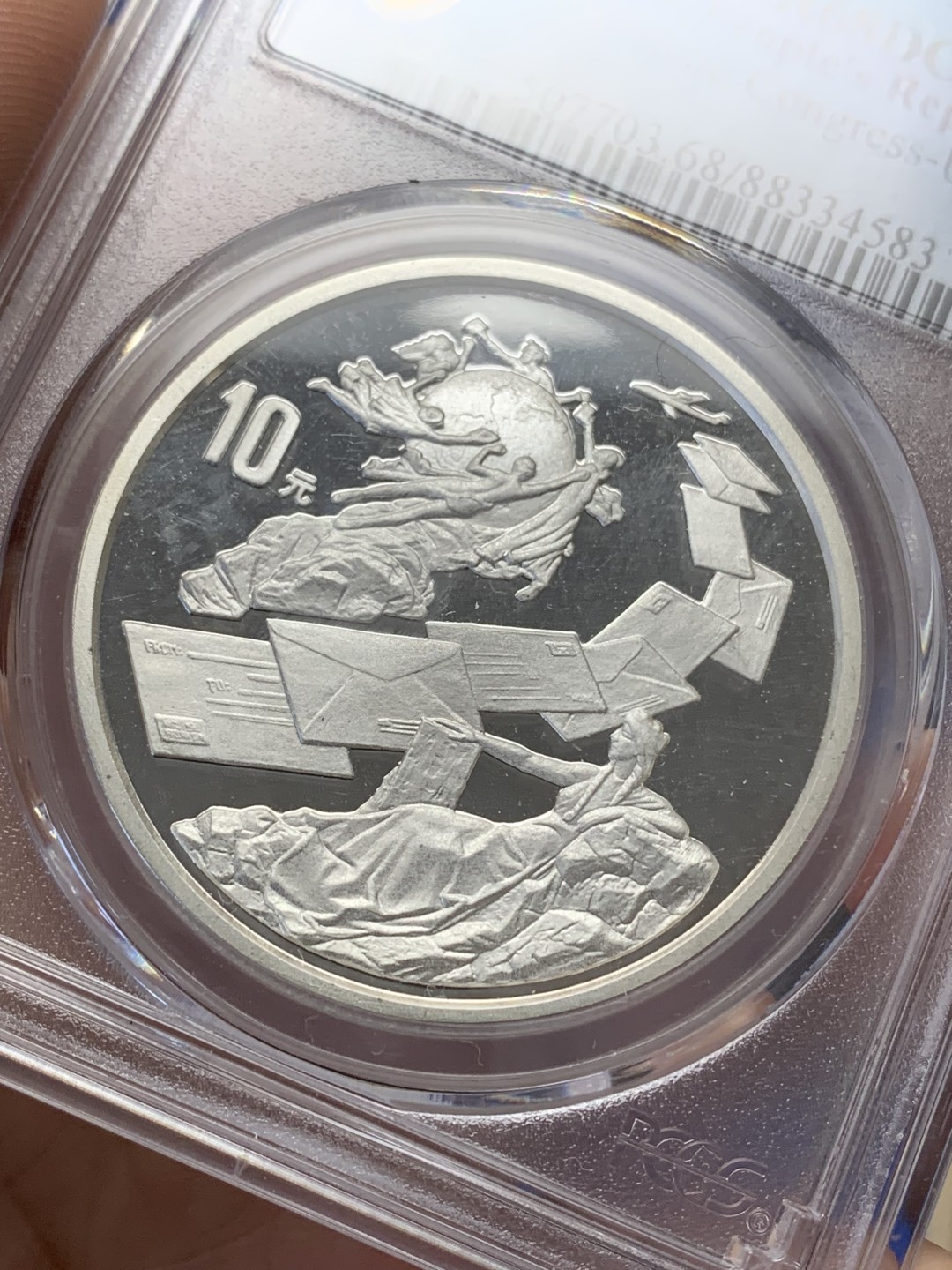 《竞宝斋》三少爷老婆本专场-第156场 (全场包邮) PCGS金盾 PR68DCAM 中国1999年万国邮政联盟大会纪念10元精制大银币