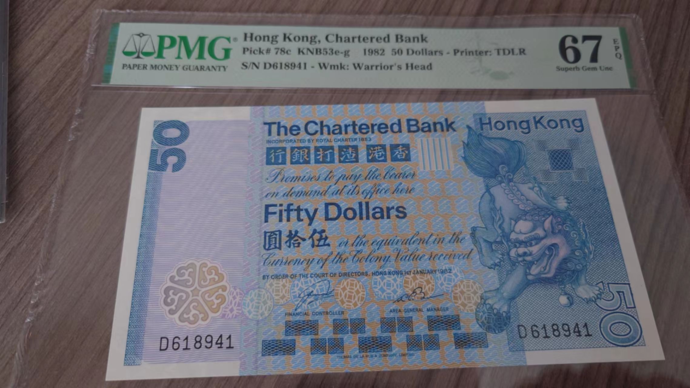 【更多好货继续登录】微拍第59期暨2023年第六期 新品评级币专场 1982年香港渣打银行50元 PMG67E高分