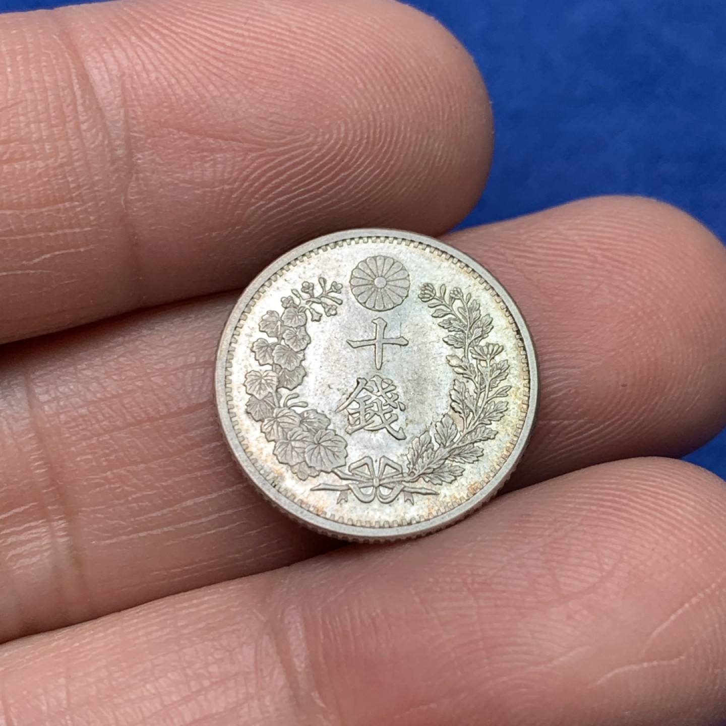 《竞宝斋》三少爷老婆本专场-第156场 (全场包邮) 日本1885年明治十八年龙十钱小银币，转光可评级好品相
