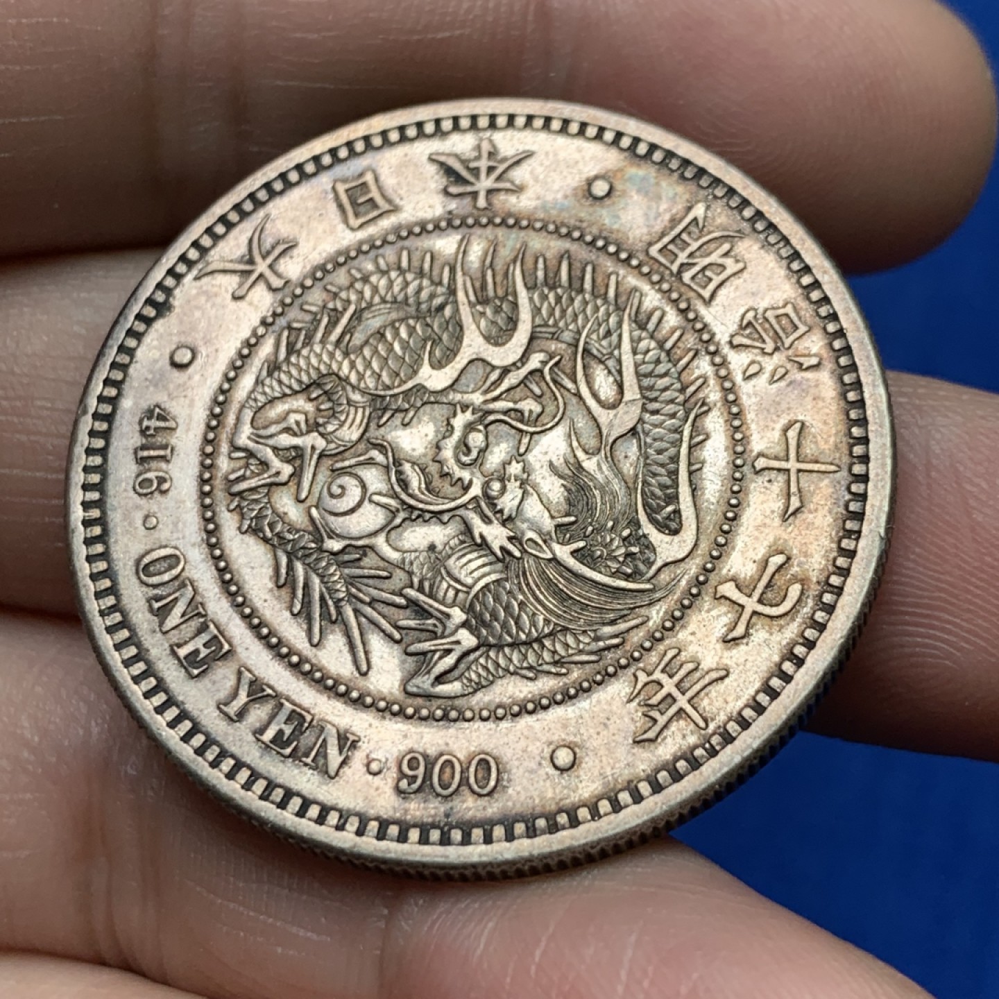 《竞宝斋》三少爷老婆本专场-第156场 (全场包邮) 日本1884年明治十七年一元龙洋大银币