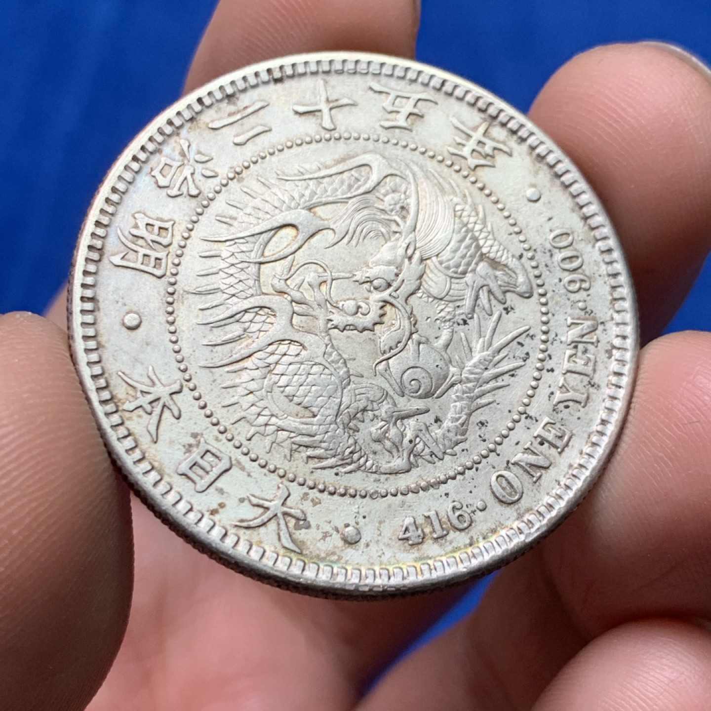 《竞宝斋》三少爷老婆本专场-第156场 (全场包邮) 日本1892年明治二十五年左丸银一元龙洋大银币