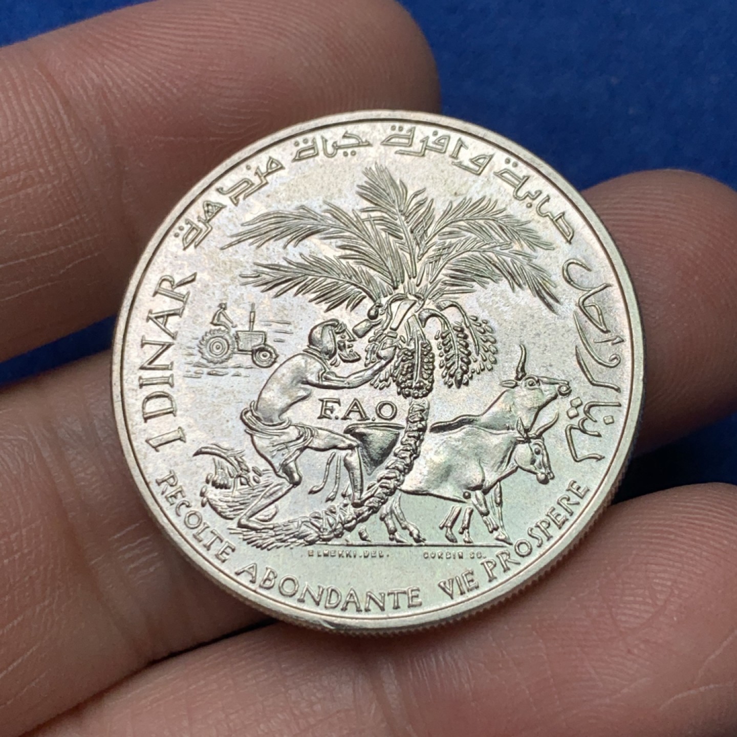 《竞宝斋》三少爷老婆本专场-第156场 (全场包邮) 突尼斯1970年FAO纪念1第纳尔银币