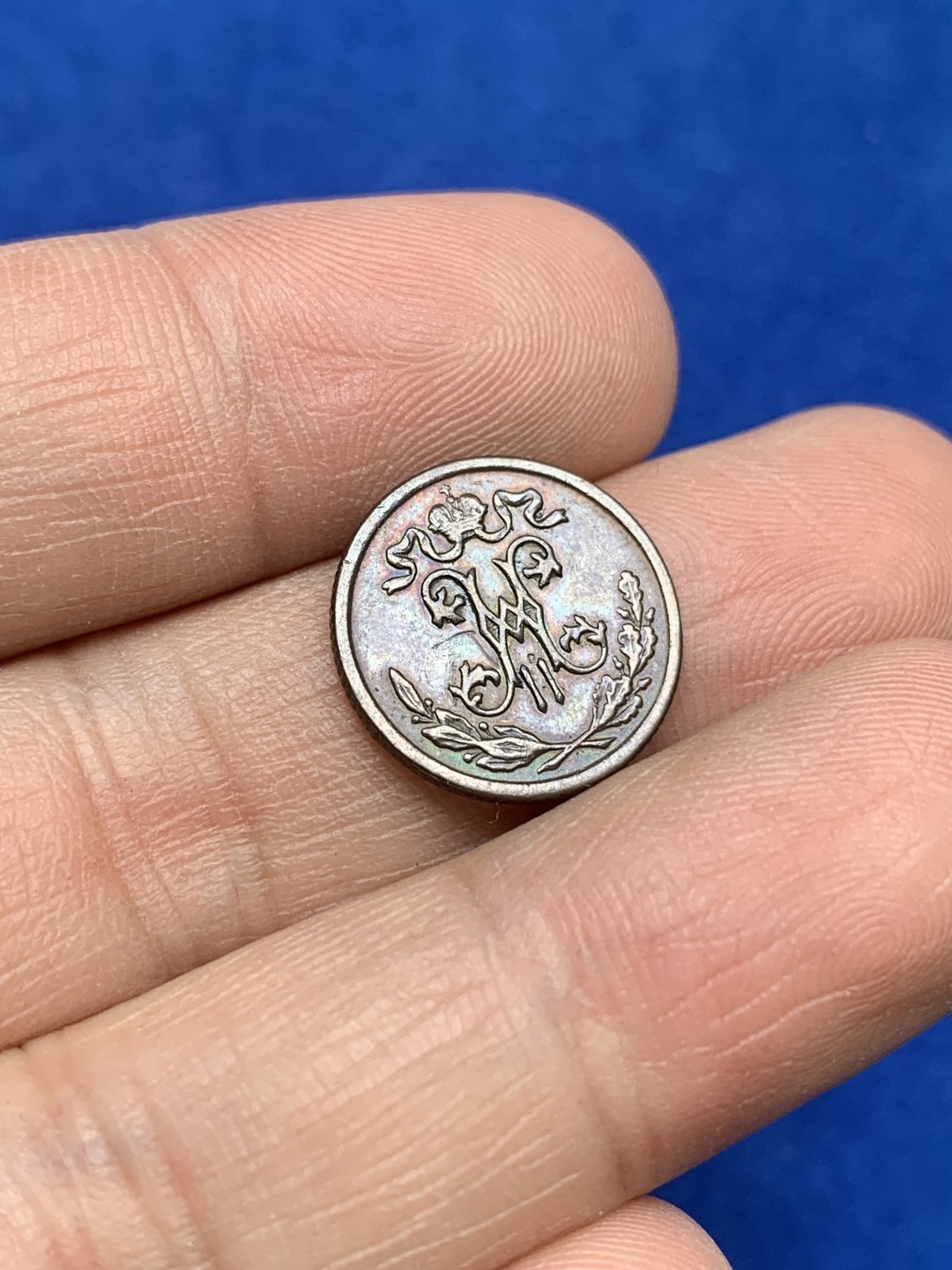 《竞宝斋》三少爷老婆本专场-第156场 (全场包邮) 沙俄1898年1/2戈比铜币