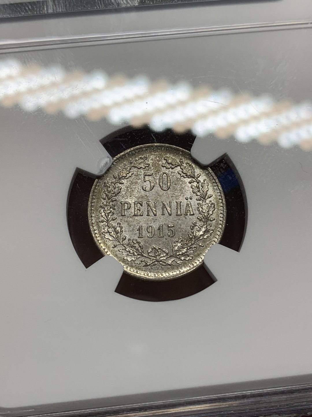 《竞宝斋》三少爷老婆本专场-第156场 (全场包邮) NGC MS64 俄占芬兰1917年、1915年25盆尼、50盆尼小银币一对