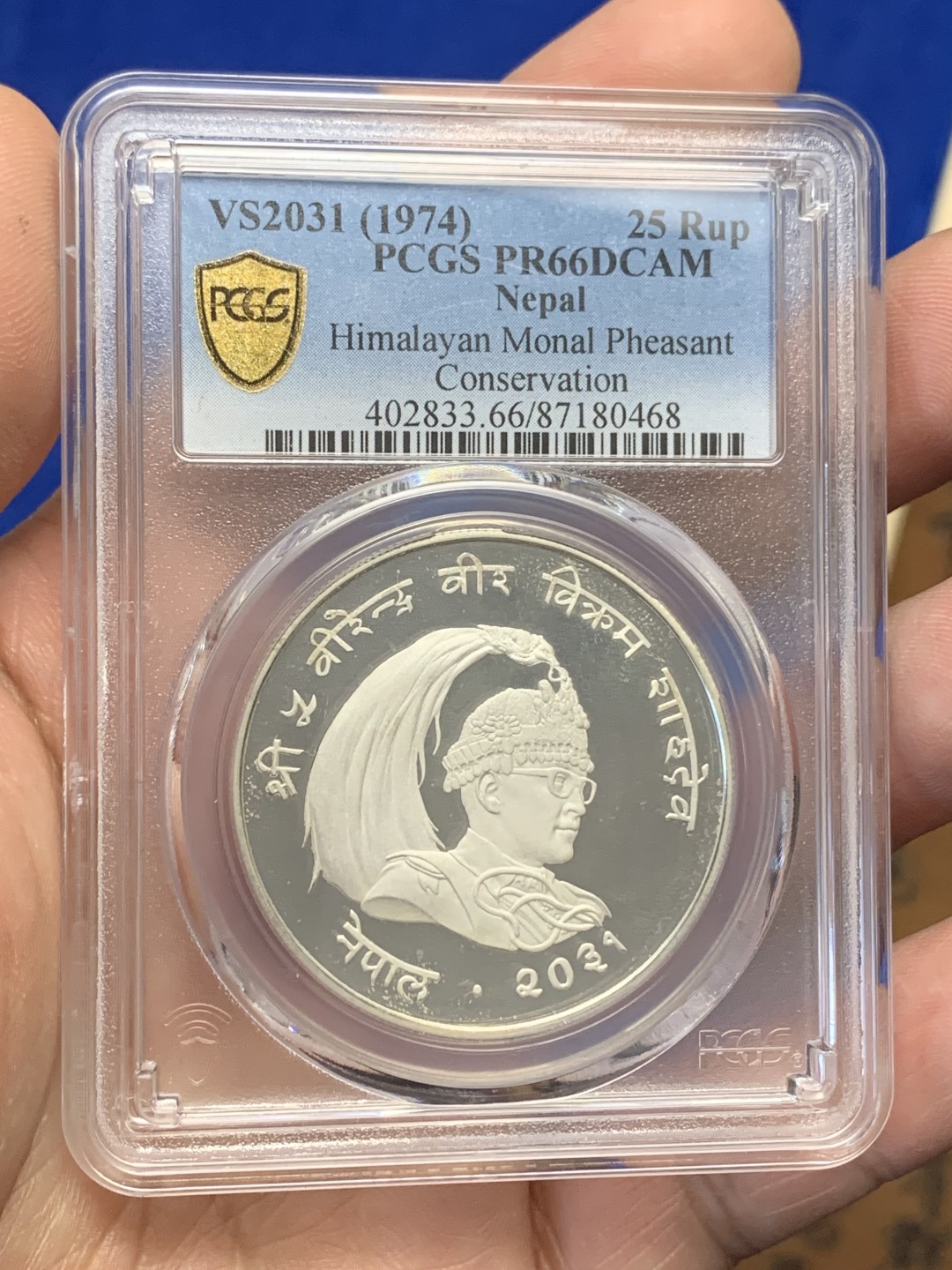 《竞宝斋》三少爷老婆本专场-第156场 (全场包邮) PCGS金盾 PR66DCAM 尼泊尔1974年野鸡25卢比精制银币