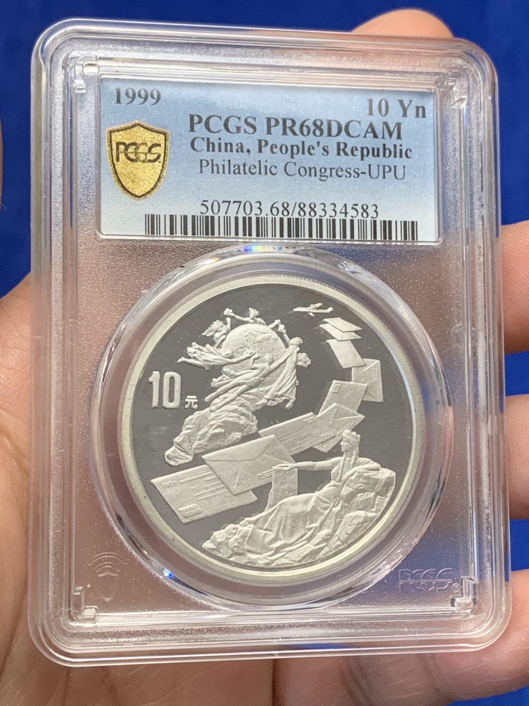 《竞宝斋》三少爷老婆本专场-第156场 (全场包邮) PCGS金盾 PR68DCAM 中国1999年万国邮政联盟大会纪念10元精制大银币