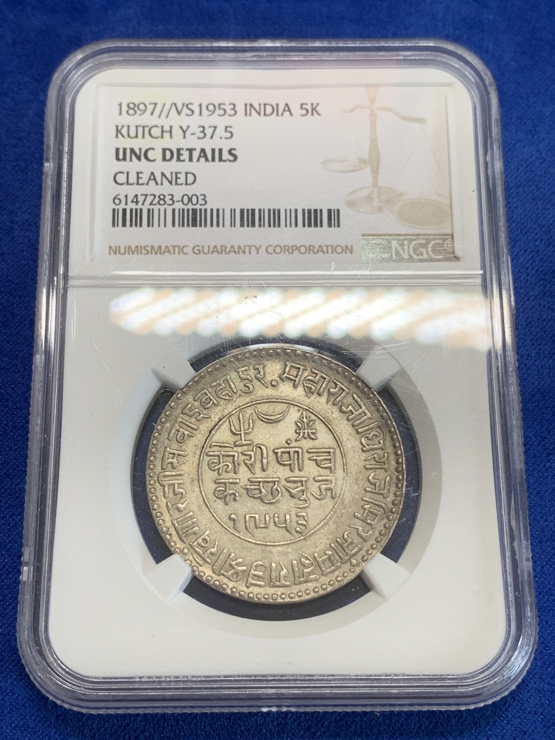 《竞宝斋》三少爷老婆本专场-第156场 (全场包邮) NGC UNCD 印度卡其邦1897年5K（KORI）银币