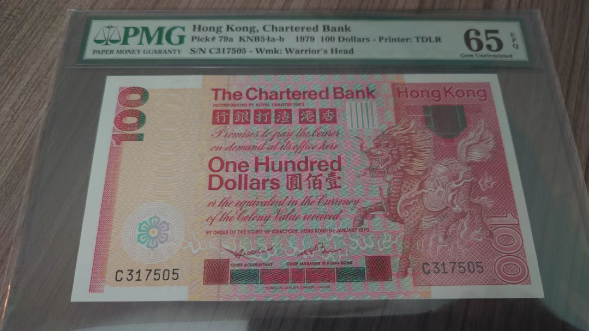 【更多好货继续登录】微拍第59期暨2023年第六期 新品评级币专场 1979首年香港渣打银行100元 大麒麟 PMG65E C冠