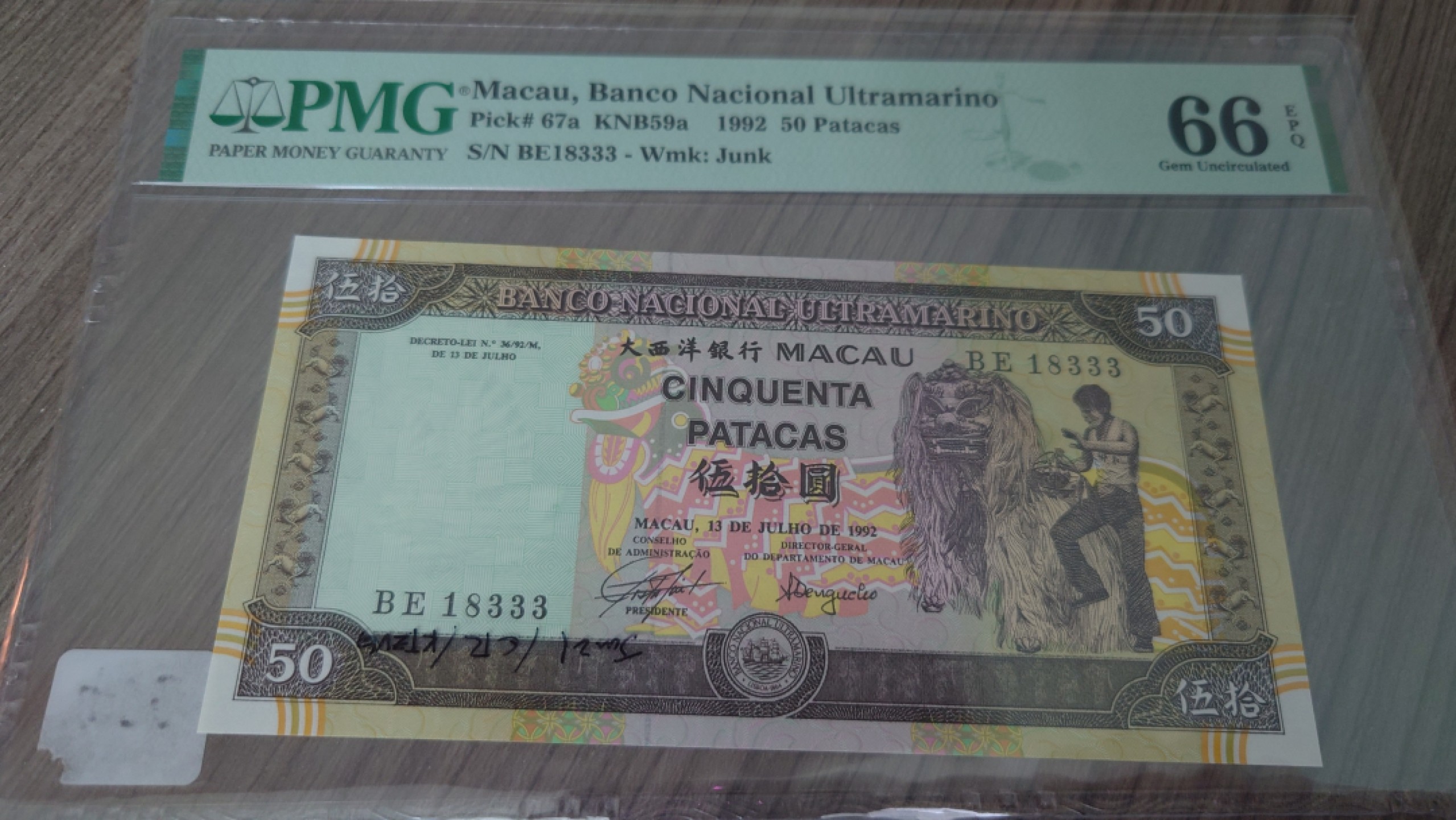 【更多好货继续登录】微拍第59期暨2023年第六期 新品评级币专场 1992年澳门大西洋银行50元 全程🈚47豹子号333 PMG66E
