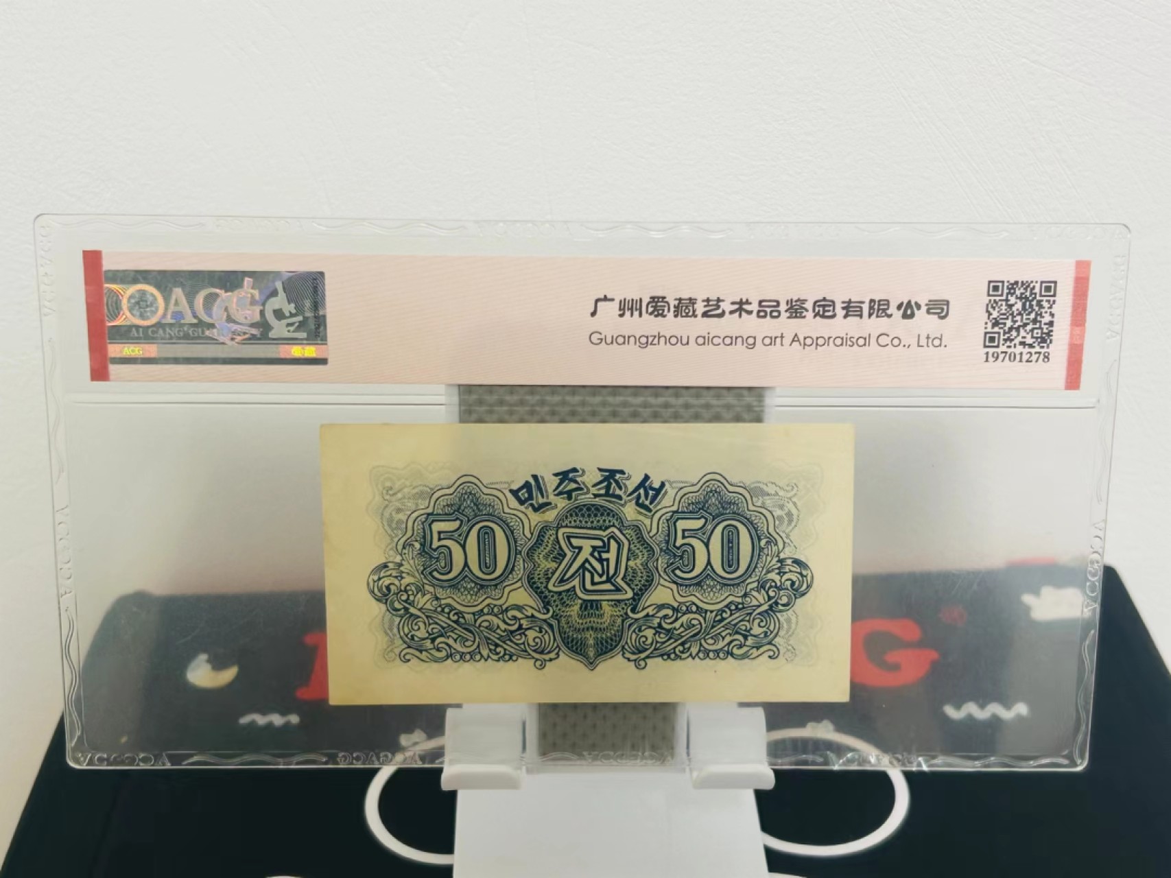 237.【鲸贝乐淘★两拍包邮】三字经·第“为人子，方少时”号拍卖
