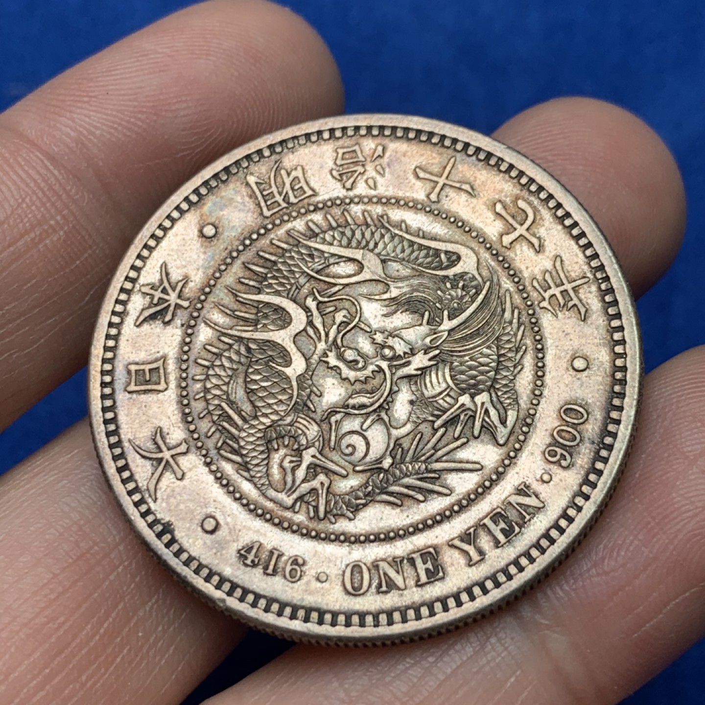 《竞宝斋》三少爷老婆本专场-第156场 (全场包邮) 日本1884年明治十七年一元龙洋大银币