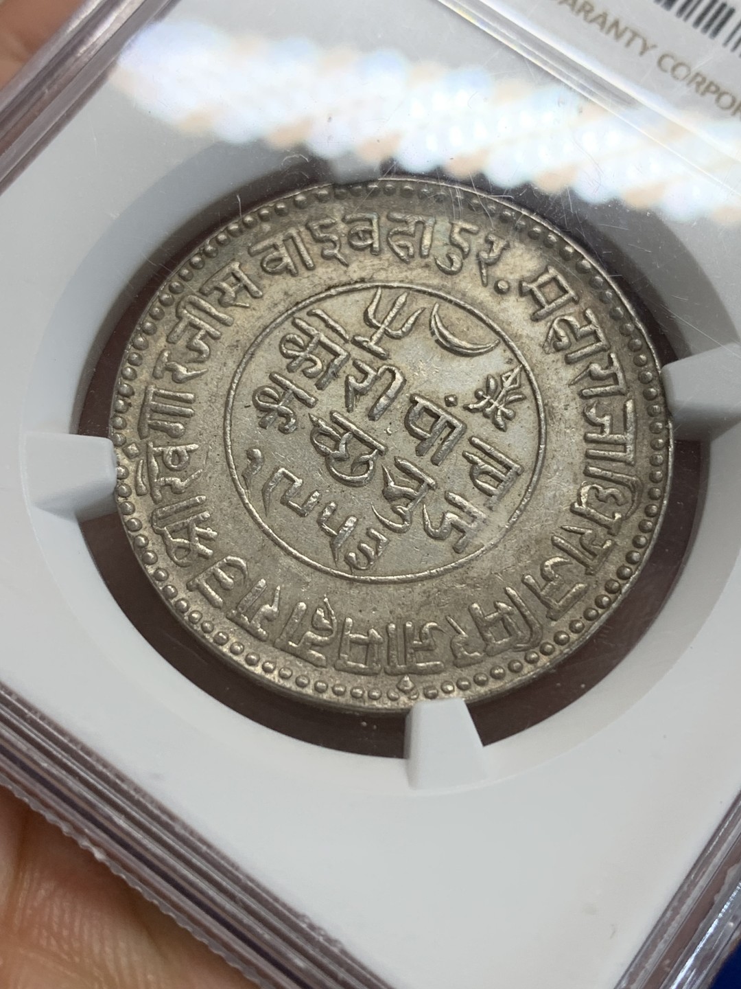 《竞宝斋》三少爷老婆本专场-第156场 (全场包邮) NGC UNCD 印度卡其邦1897年5K（KORI）银币