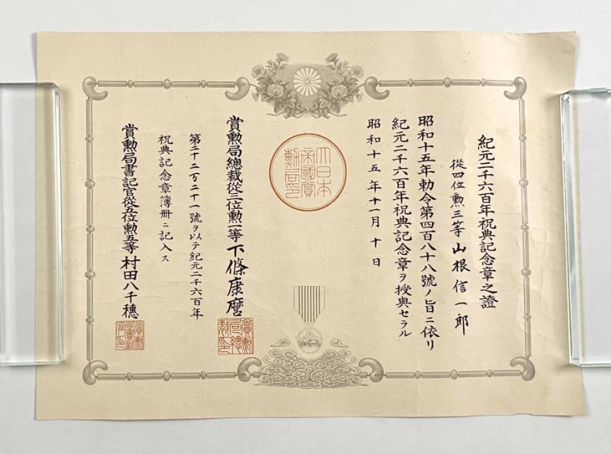 希少❗️明治28年 桓武天皇 顕彰祭典 平安遷都千百年紀念 記念章 花型 希少❗️明治28年 桓武天皇 顕彰祭典 平安遷都千百年紀念 記念