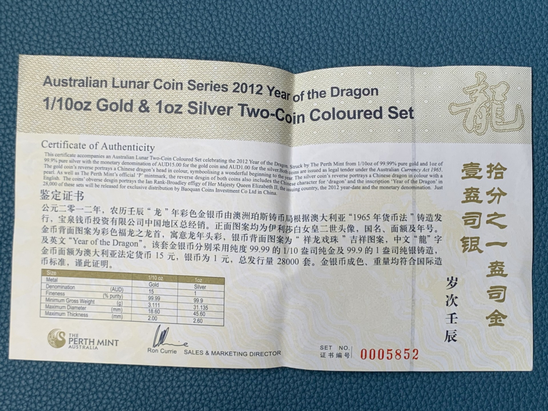 《竞宝斋》三少爷老婆本专场-第156场 (全场包邮) 澳大利亚2012年龙年生肖彩色金银币1元、15元套装，原盒带证书。1/10oz彩色金币+1oz彩色银币，包装精美。澳大利亚珀斯铸币局铸造，最近上海黄金交易所暴雷的主角，妥妥的热门品种。