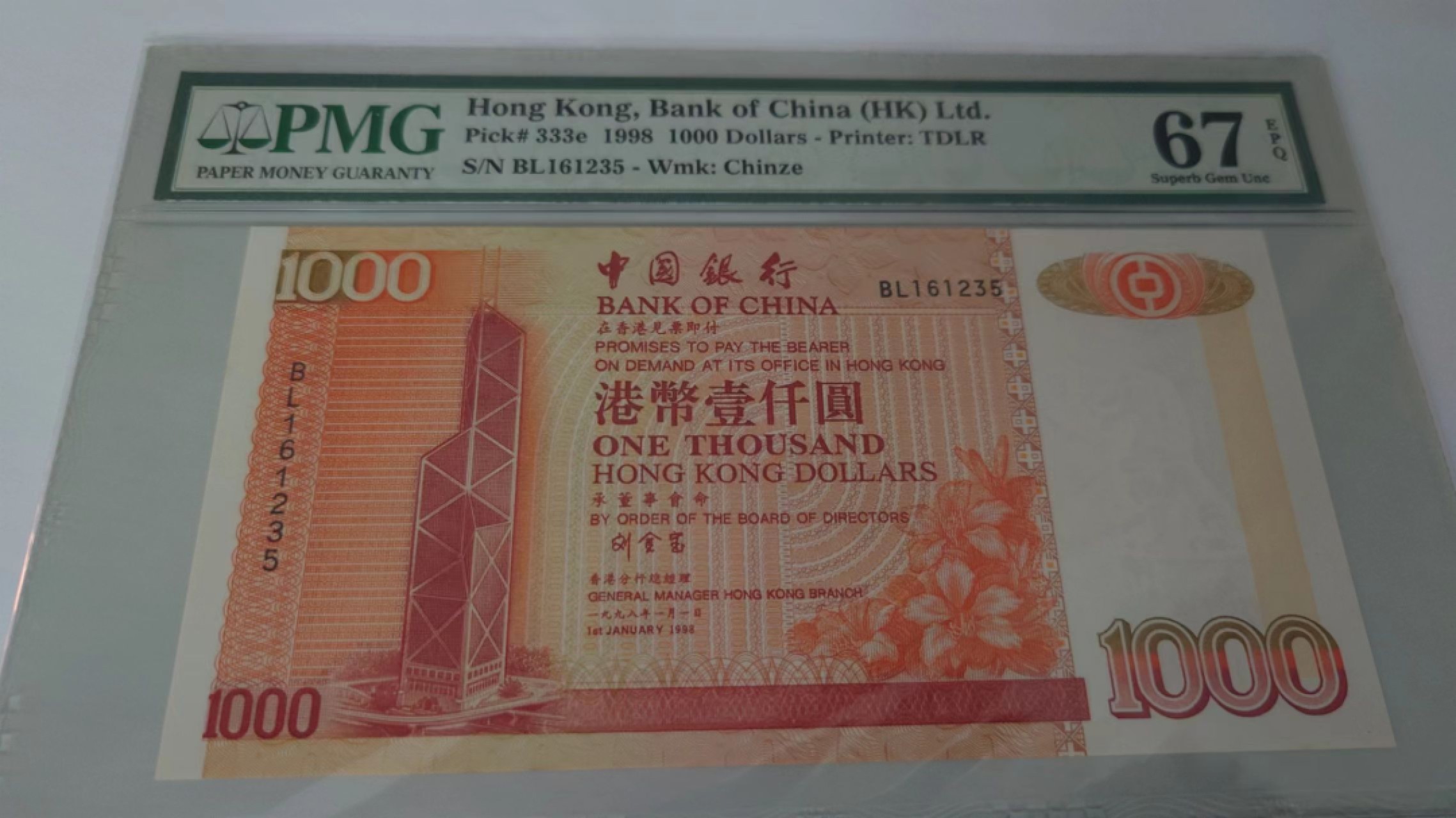 【更多好货继续登录】微拍第59期暨2023年第六期 新品评级币专场 1998年香港中国银行1000元 PMG67E全程无47
