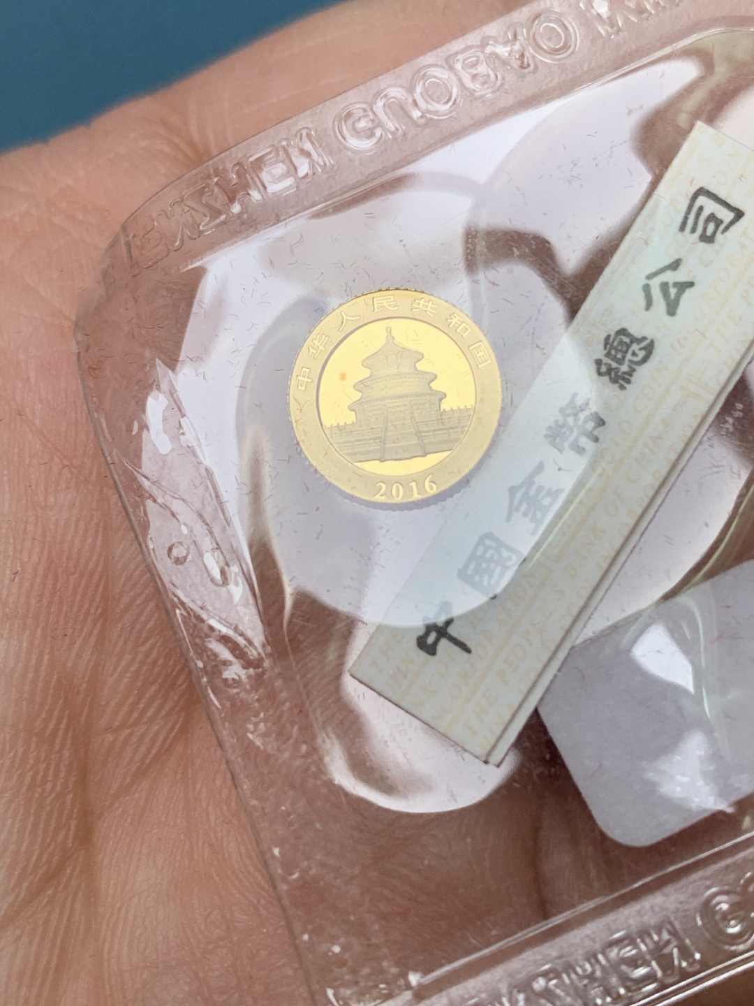 《竞宝斋》三少爷老婆本专场-第156场 (全场包邮) 中国2016年熊猫10元小金币，1g，原封带盒，上海造币厂出品