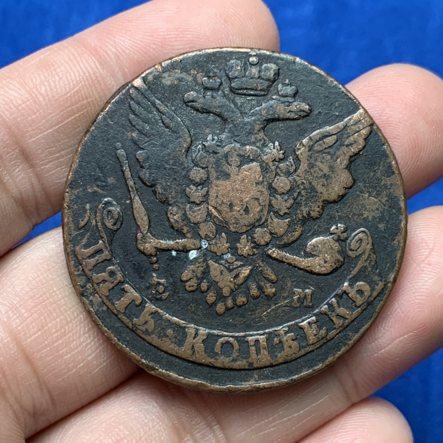 《竞宝斋》三少爷老婆本专场-第156场 (全场包邮) 沙俄1764年5戈比厚重大铜板，直径42.5mm，重量51.25g