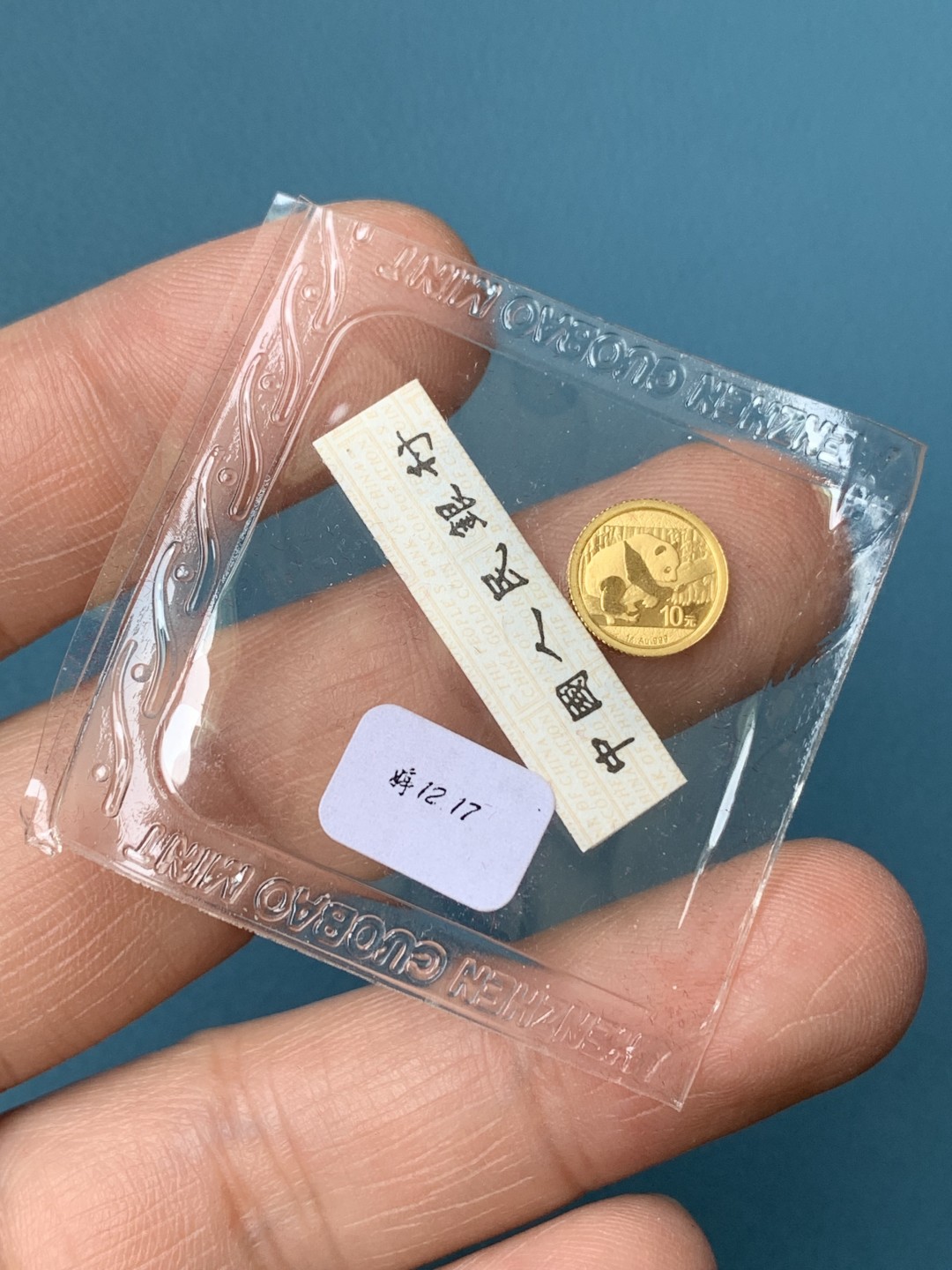 《竞宝斋》三少爷老婆本专场-第156场 (全场包邮) 中国2016年熊猫10元小金币，1g，原封带盒，上海造币厂出品