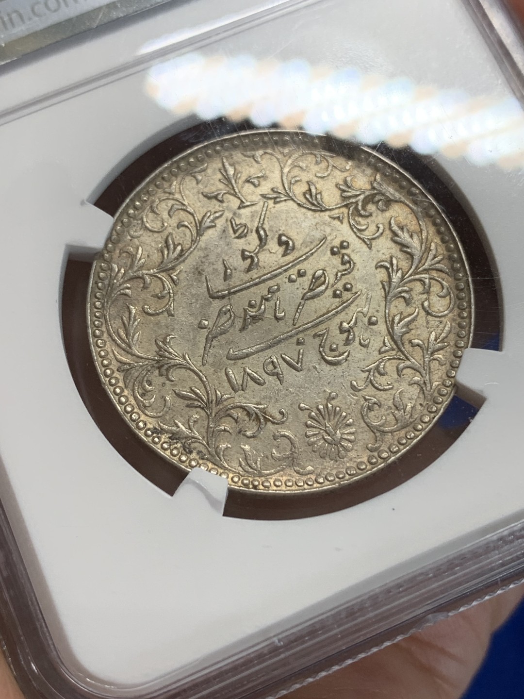 《竞宝斋》三少爷老婆本专场-第156场 (全场包邮) NGC UNCD 印度卡其邦1897年5K（KORI）银币