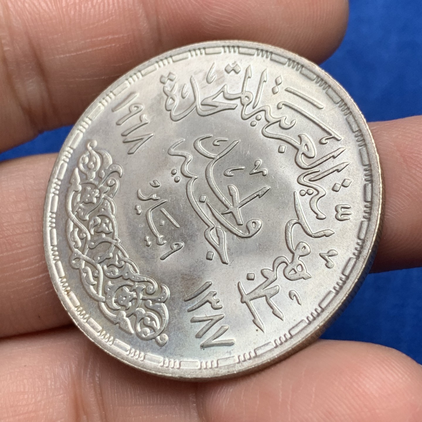 《竞宝斋》三少爷老婆本专场-第156场 (全场包邮) 埃及1968年阿斯旺大坝水电站纪念2镑大银币，淡金包浆可评级好品相