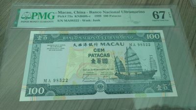 【更多好货继续登录】微拍第59期暨2023年第六期 新品评级币专场 - 1999年澳门大西洋银行100元 MA冠 全程无47双尾MG67E