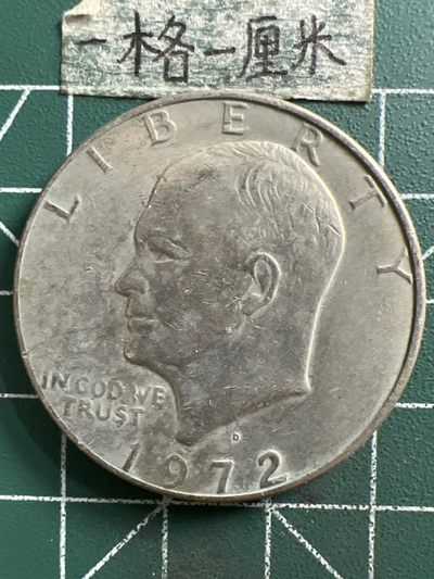 泡泡堂微拍第132幕硬币捡漏可累计专场👿👿，累计满二十元包邮，接受代拍业务 - 美国飞鹰一元