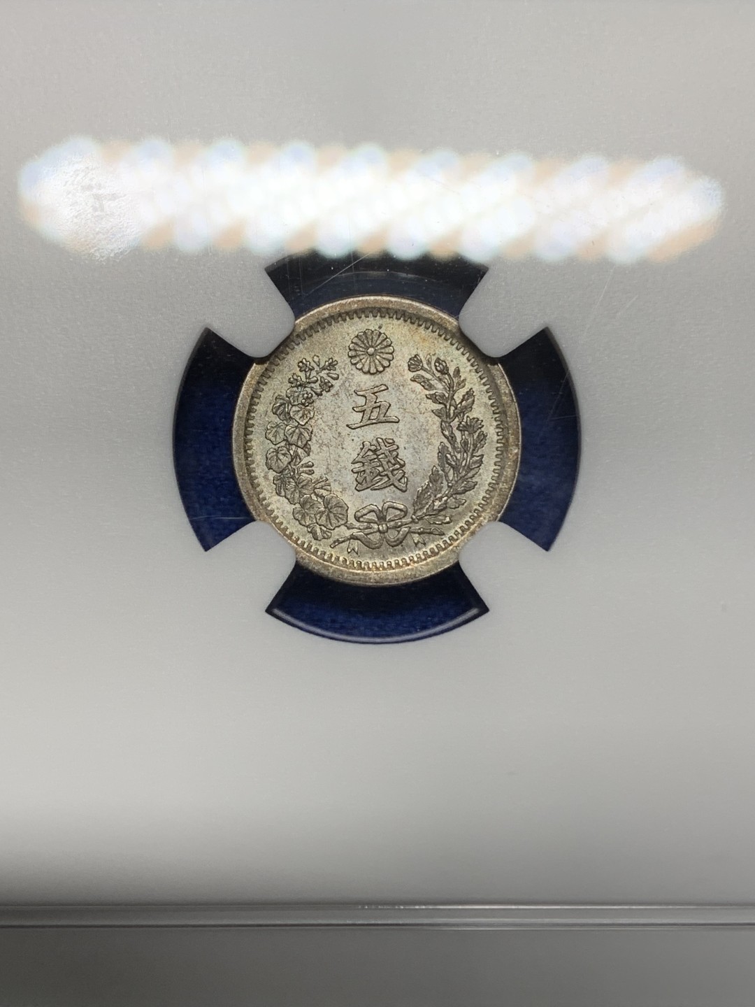 《竞宝斋》三少爷老婆本专场-第156场 (全场包邮) NGC MS63 日本1873年明治六年龙五钱小银币