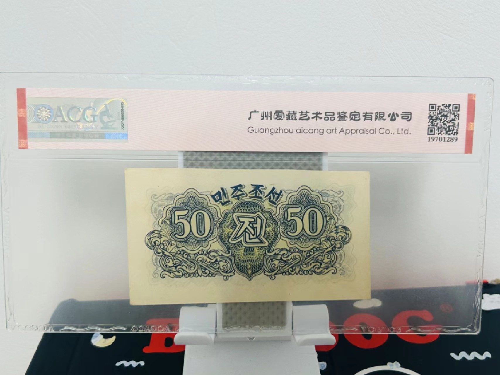 237.【鲸贝乐淘★两拍包邮】三字经·第“为人子，方少时”号拍卖