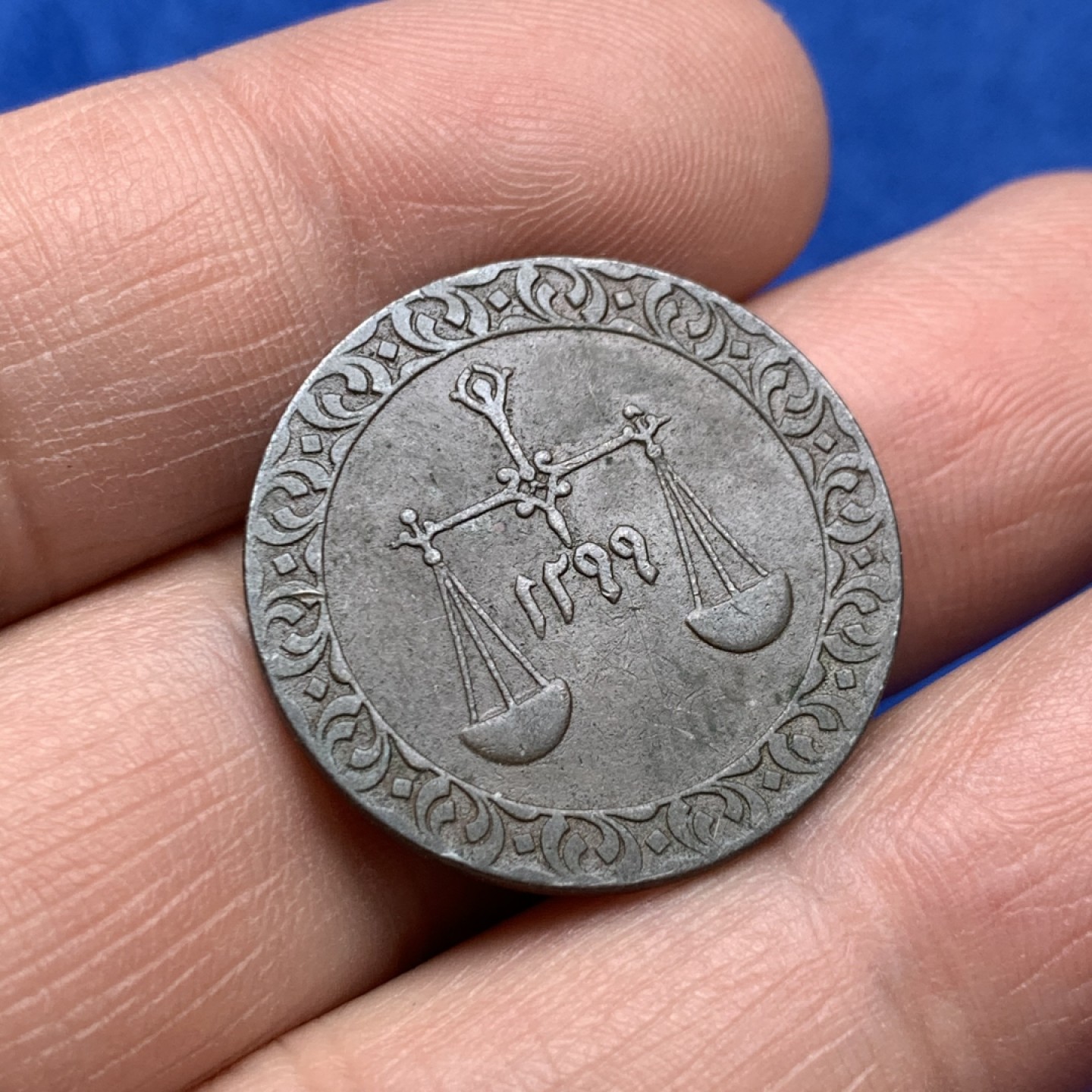 《竞宝斋》三少爷老婆本专场-第156场 (全场包邮) 早期桑给巴尔天平铜币