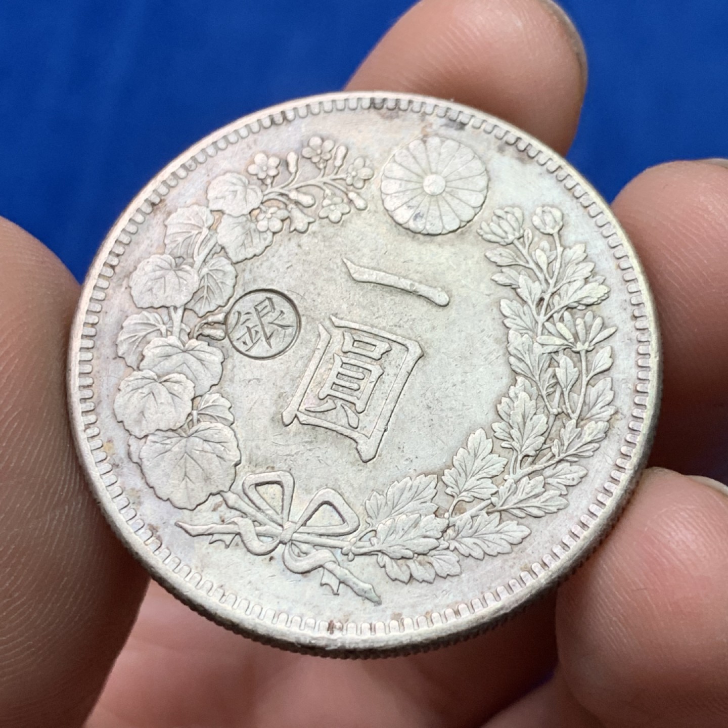 《竞宝斋》三少爷老婆本专场-第156场 (全场包邮) 日本1892年明治二十五年左丸银一元龙洋大银币