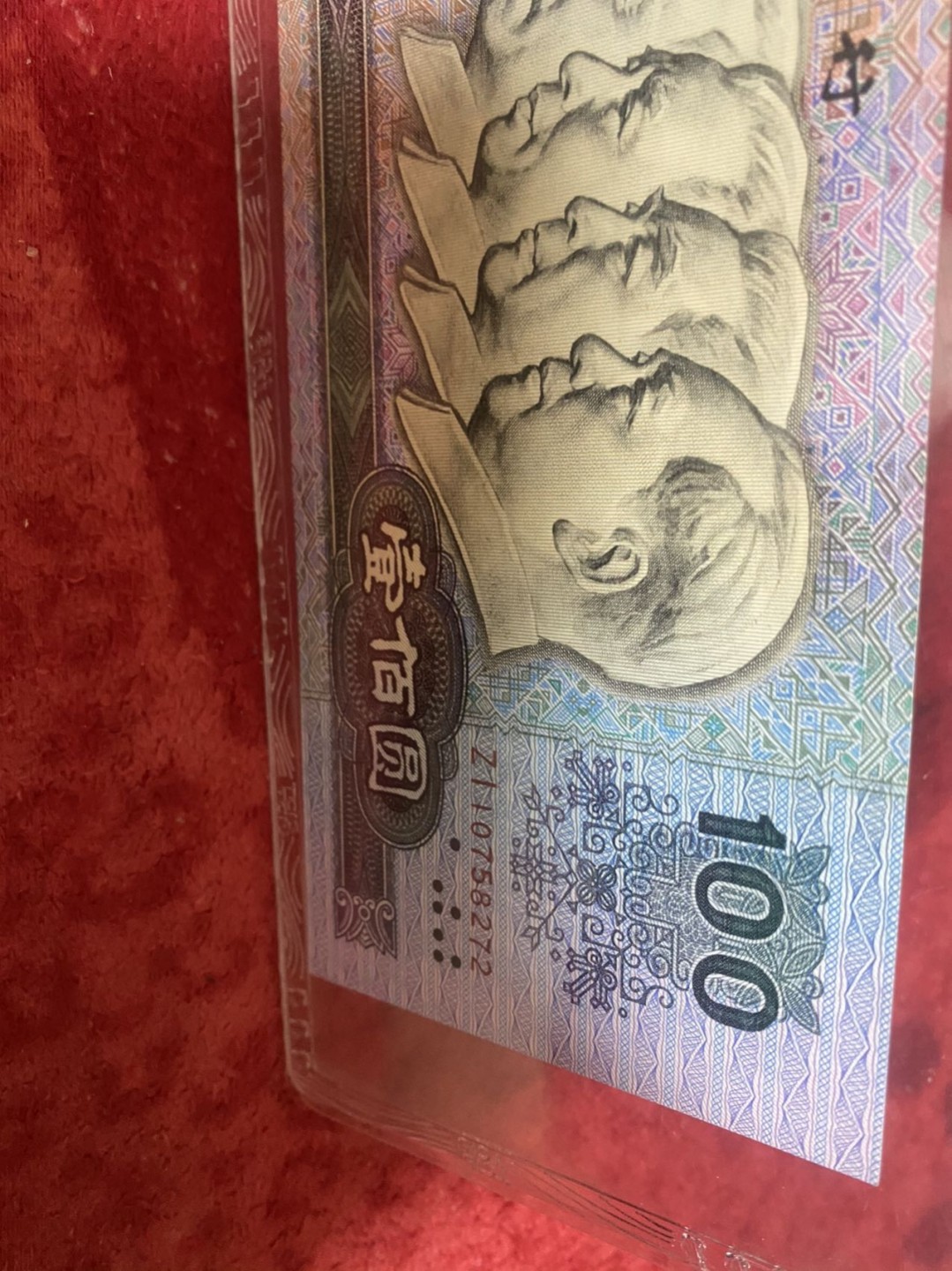 小英拍第678期 90100珍补一张，靓号天印评级