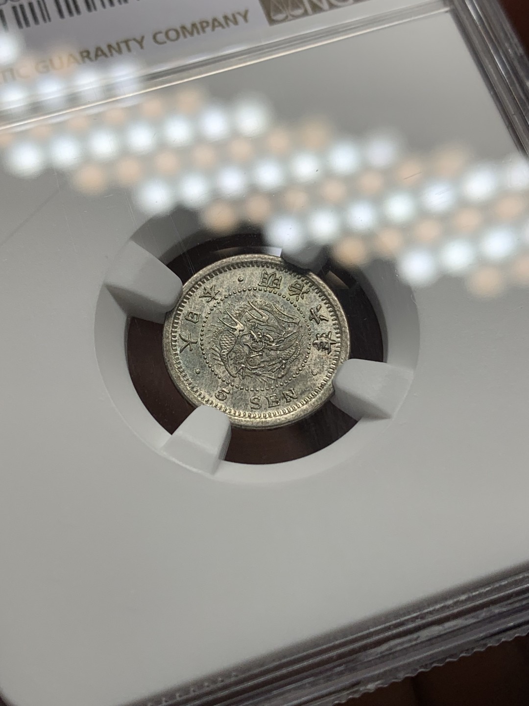 《竞宝斋》三少爷老婆本专场-第156场 (全场包邮) NGC MS63 日本1873年明治六年龙五钱小银币