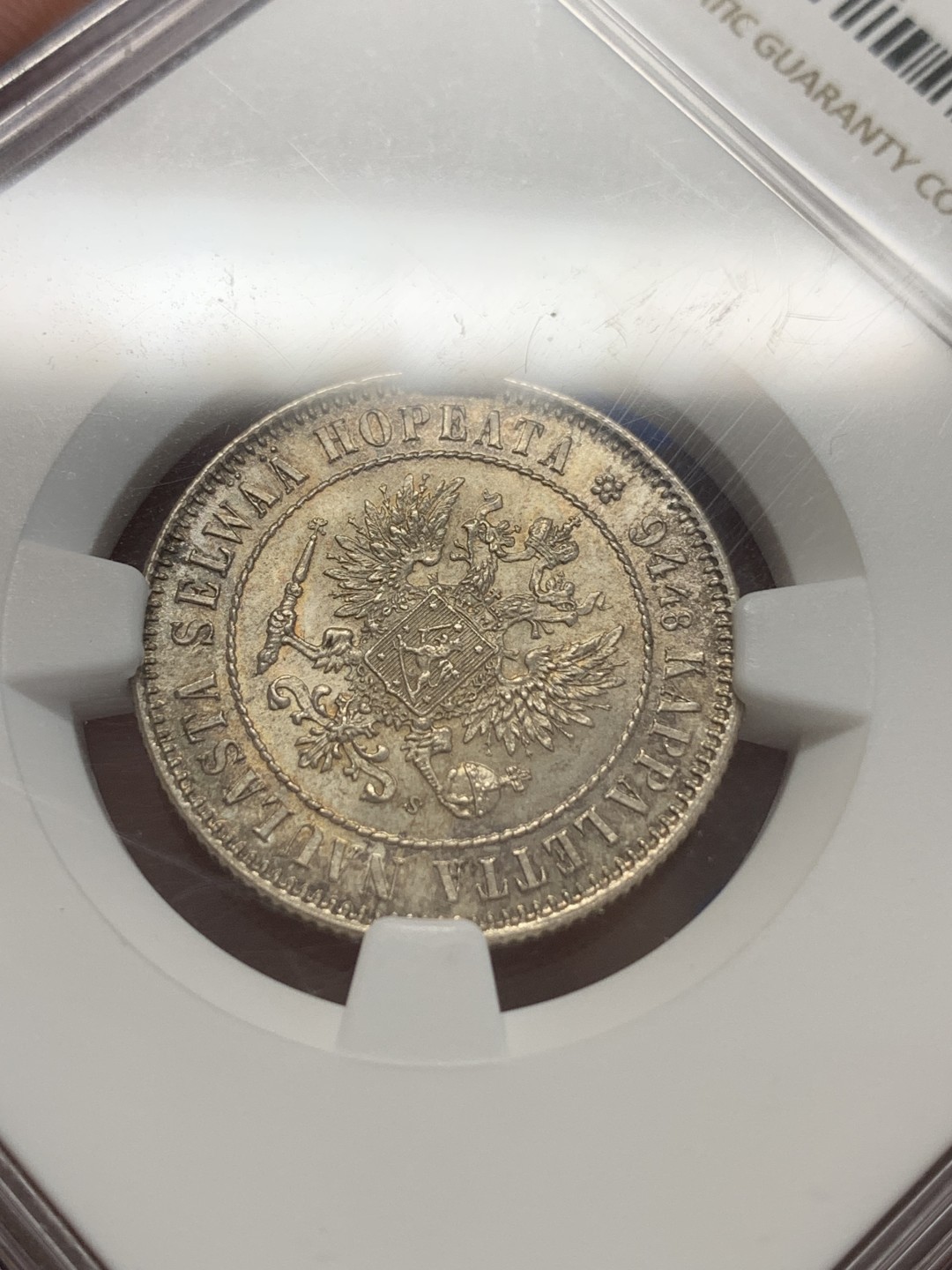 《竞宝斋》三少爷老婆本专场-第156场 (全场包邮) NGC MS63 俄占芬兰1915年1马克银币